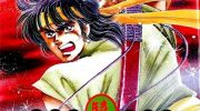 《霸王传说‧骁》漫画全集下载
