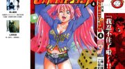 [高清]《斗鱼》漫画下载