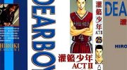 [高清]《灌篮少年ACTⅡ》漫画全集下载
