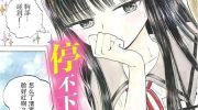 《故作清纯的她》漫画全集下载