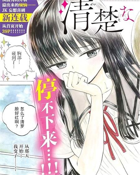 《故作清纯的她》漫画全集下载