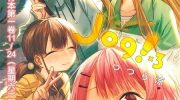 《Jog！Jog！Jog！》漫画全集下载