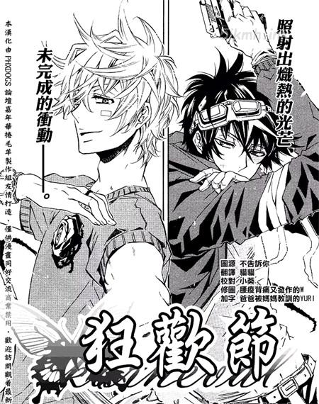 《狂欢节》漫画下载