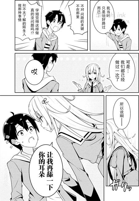 《绫目学姐与我订下的秘密契约》漫画全集下载 《绫目学姐与我订下的秘密契约》漫画全集下载