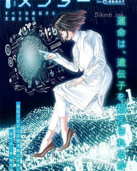 《iMENTOR》漫画全集下载
