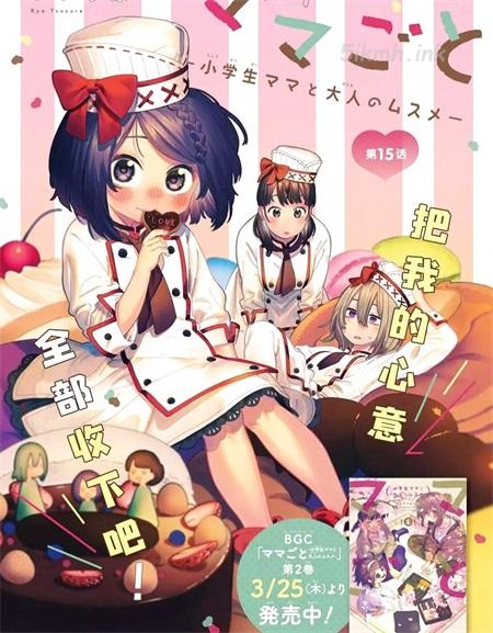 《妈妈和女儿》漫画全集下载