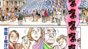 《梦印-MUJIRUSHI-》漫画全集下载