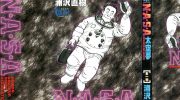 《NASA太空梦》漫画全集下载