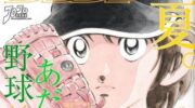 《偶像A》漫画全集下载