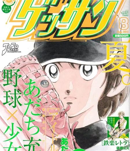 《偶像A》漫画全集下载 《偶像A》漫画全集下载