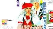 [高清]《咆哮女郎》漫画全集下载