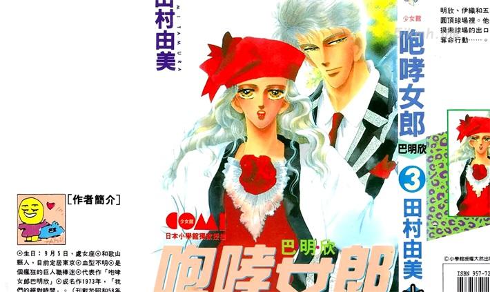 [高清]《咆哮女郎》漫画全集下载