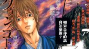 《如件》漫画全集下载