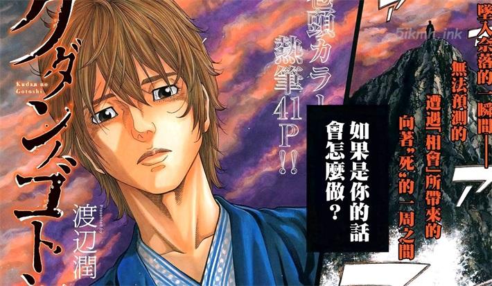 《如件》漫画全集下载 《如件》漫画全集下载