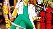 《Dr.PRISONER》漫画全集下载