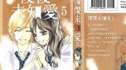 [高清]《傻傻未知爱》漫画全集下载