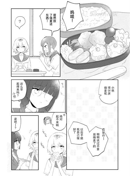 《污秽不堪的你最可爱了》漫画全集下载