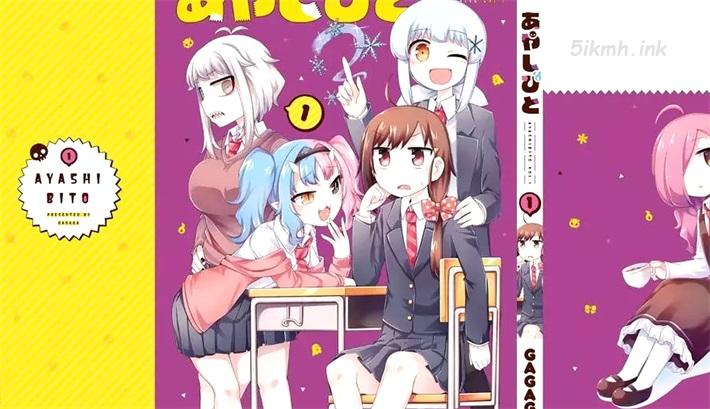 《妖人日常》漫画全集下载