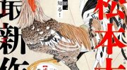《一只鸡的一生》漫画全集下载
