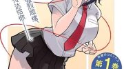 《柚子川同学想让我察觉》漫画全集下载