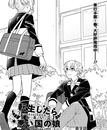 《转生之后变成坏女孩》漫画全集下载