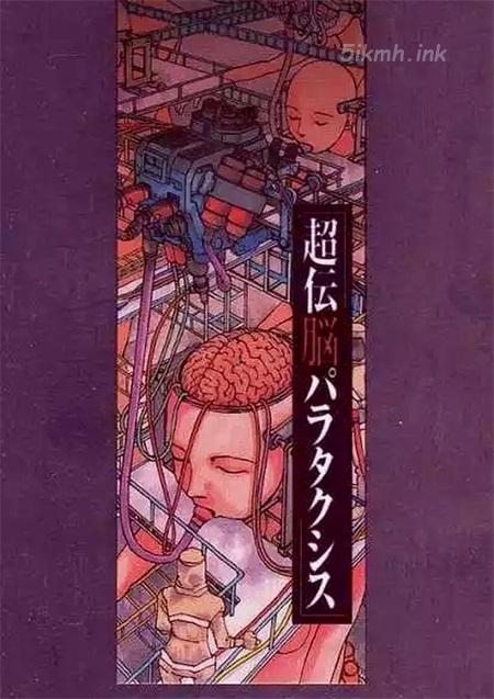 《超传脑》漫画全集下载 《超传脑》漫画全集下载