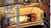 《读者的恐怖体验集》漫画全集下载