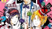 《Enigma谜》漫画全集下载