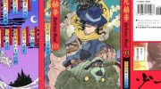 [高清]《凡赫辛》漫画全集下载