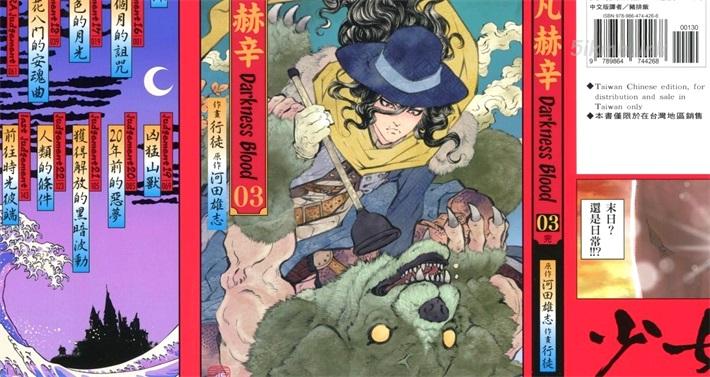 [高清]《凡赫辛》漫画全集下载