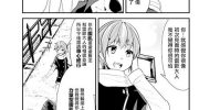 《女汉子骑士也想谈恋爱!》漫画全集下载