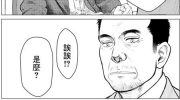 《寄生兽逆转》漫画全集下载
