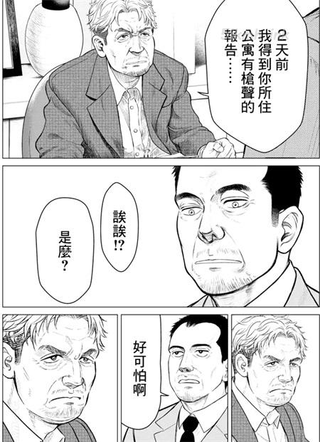 《寄生兽逆转》漫画全集下载