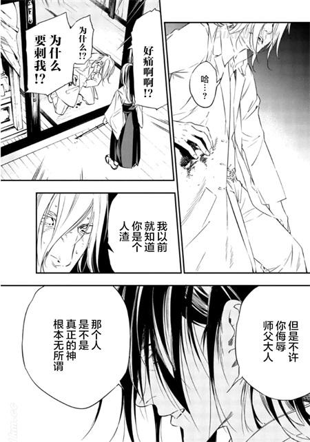 《绝望的乐园》漫画全集下载