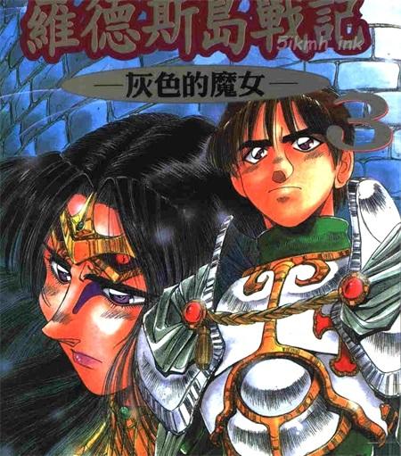 《罗德斯岛战记-灰色的魔女》漫画全集下载