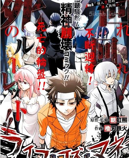 《梦魇游戏Life Is Money》漫画全集下载 《梦魇游戏Life Is Money》漫画全集下载