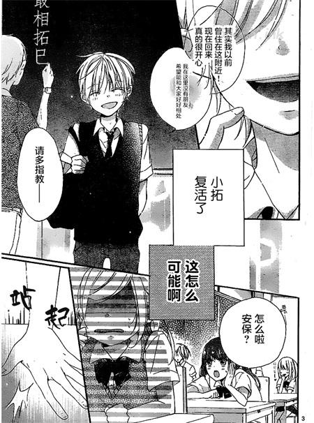 《觅心信件》漫画全集下载 《觅心信件》漫画全集下载