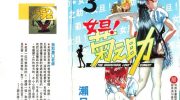 《女旦！菊之助》漫画全集下载