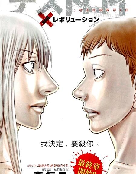 《破坏 x 革命》漫画全集下载