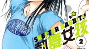 《Skeeter Rabbit!!》漫画全集下载