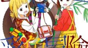 《三颗星彩色冒险》漫画全集下载