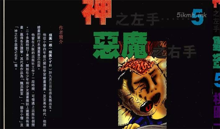 [高清]《神之左手恶魔之右手》漫画全集下载