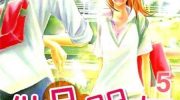 《他只是朋友》漫画全集下载
