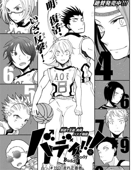 《我的搭♂档是软♀妹》漫画全集下载