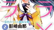 《我的女朋友变成外♀星♂人了》漫画全集下载