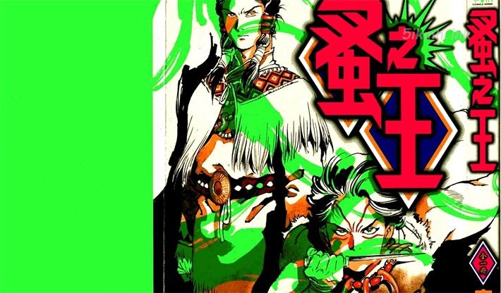 《蚤之王》漫画全集下载