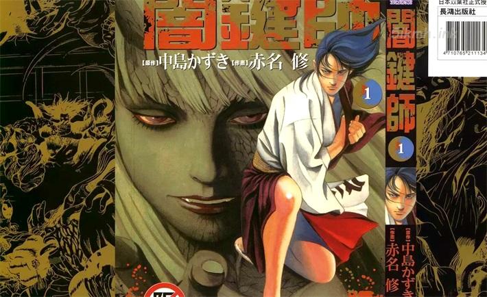 [高清]《暗键师》漫画全集下载