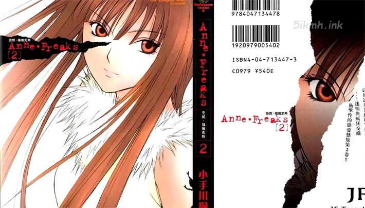 [高清]《Anne Freaks》漫画全集下载