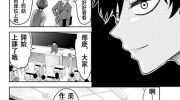 《悲惨的欺凌者》漫画全集下载