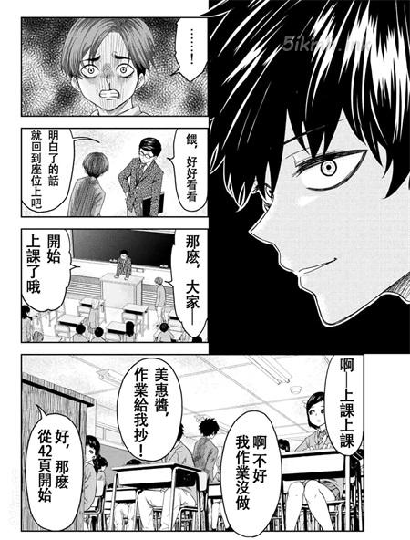 《悲惨的欺凌者》漫画全集下载